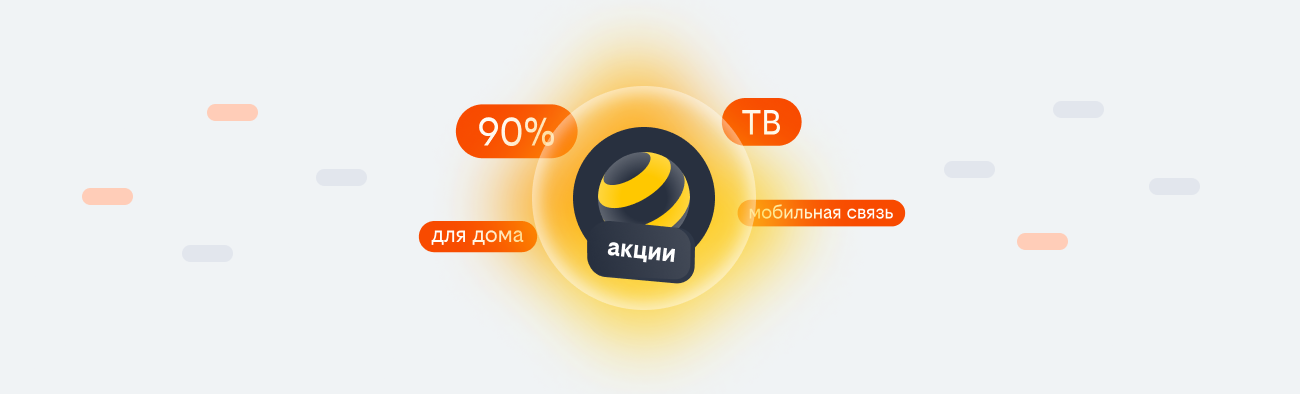 акции билайн 2026 в Клину